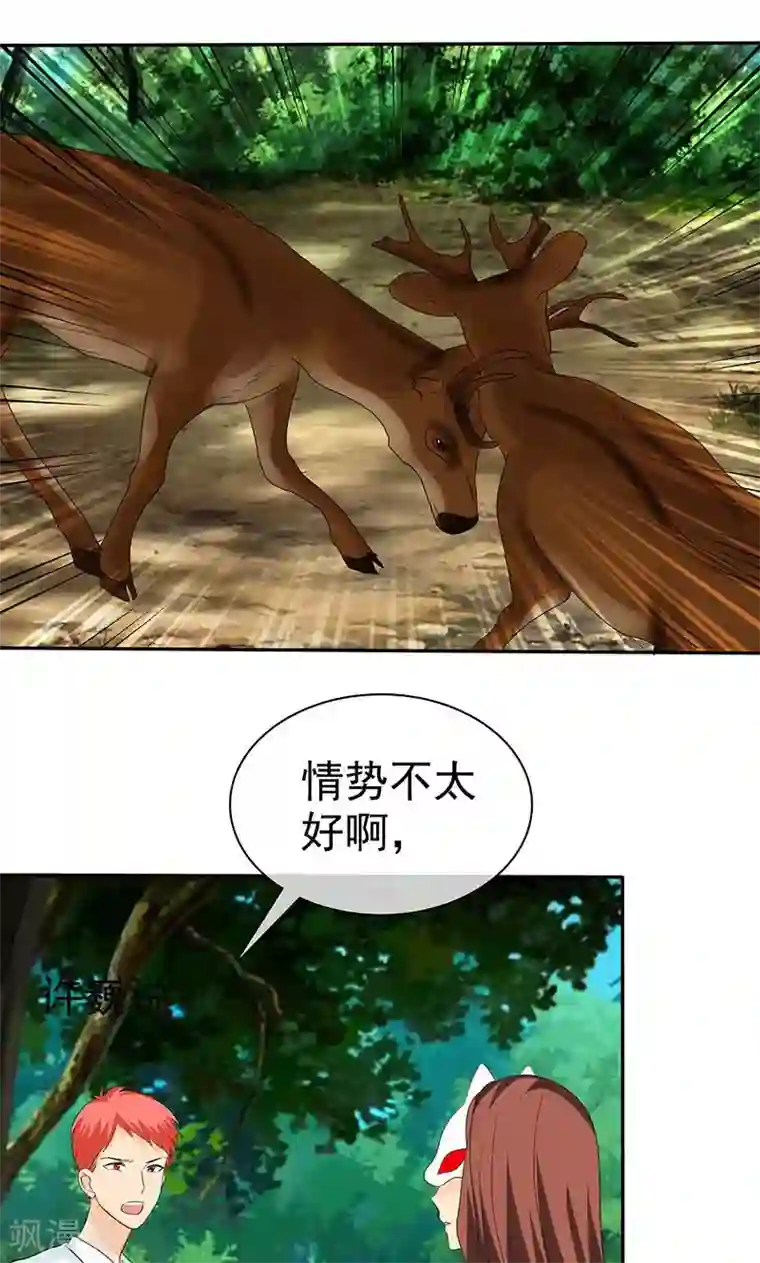 如果从没爱过你第104话 情况不妙啊