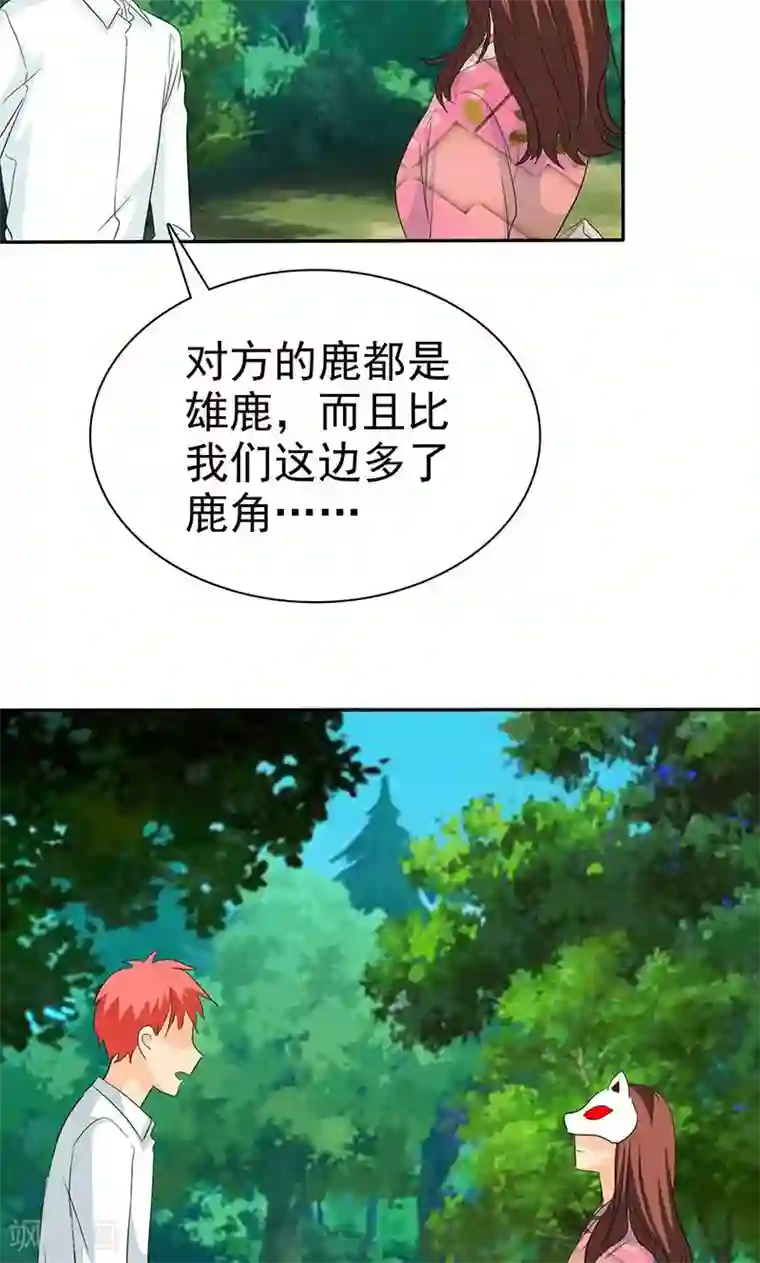 如果从没爱过你第104话 情况不妙啊