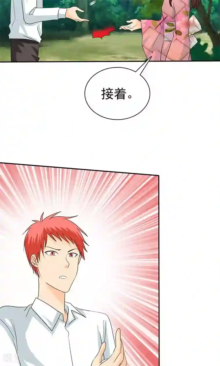 如果从没爱过你第104话 情况不妙啊