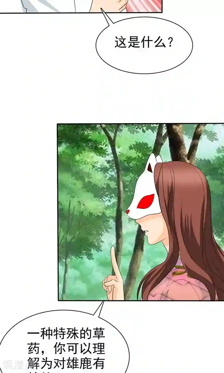 如果从没爱过你第104话 情况不妙啊