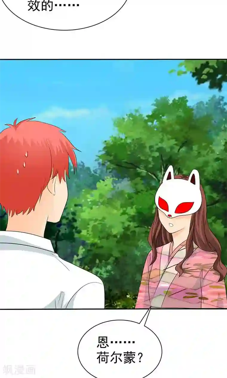 如果从没爱过你第104话 情况不妙啊