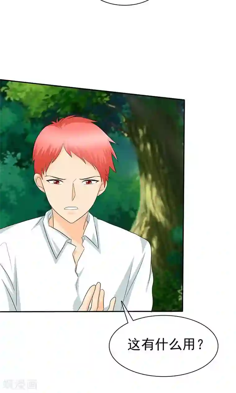 如果从没爱过你第104话 情况不妙啊