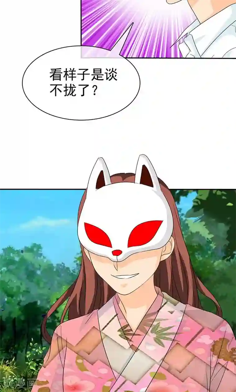 如果从没爱过你第104话 情况不妙啊