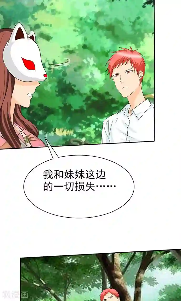 如果从没爱过你第104话 情况不妙啊