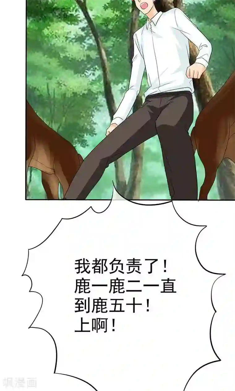 如果从没爱过你第104话 情况不妙啊