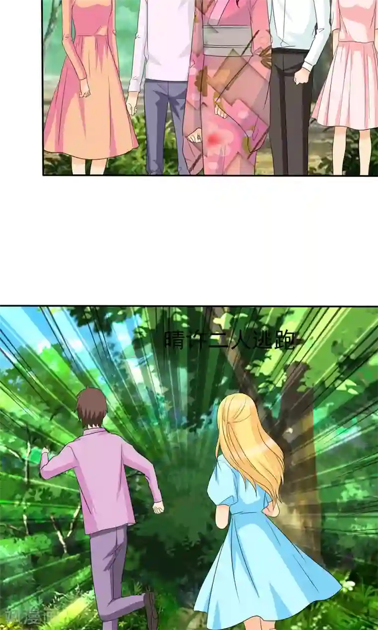 双鬼道羡薛开车第105话 追的还真快