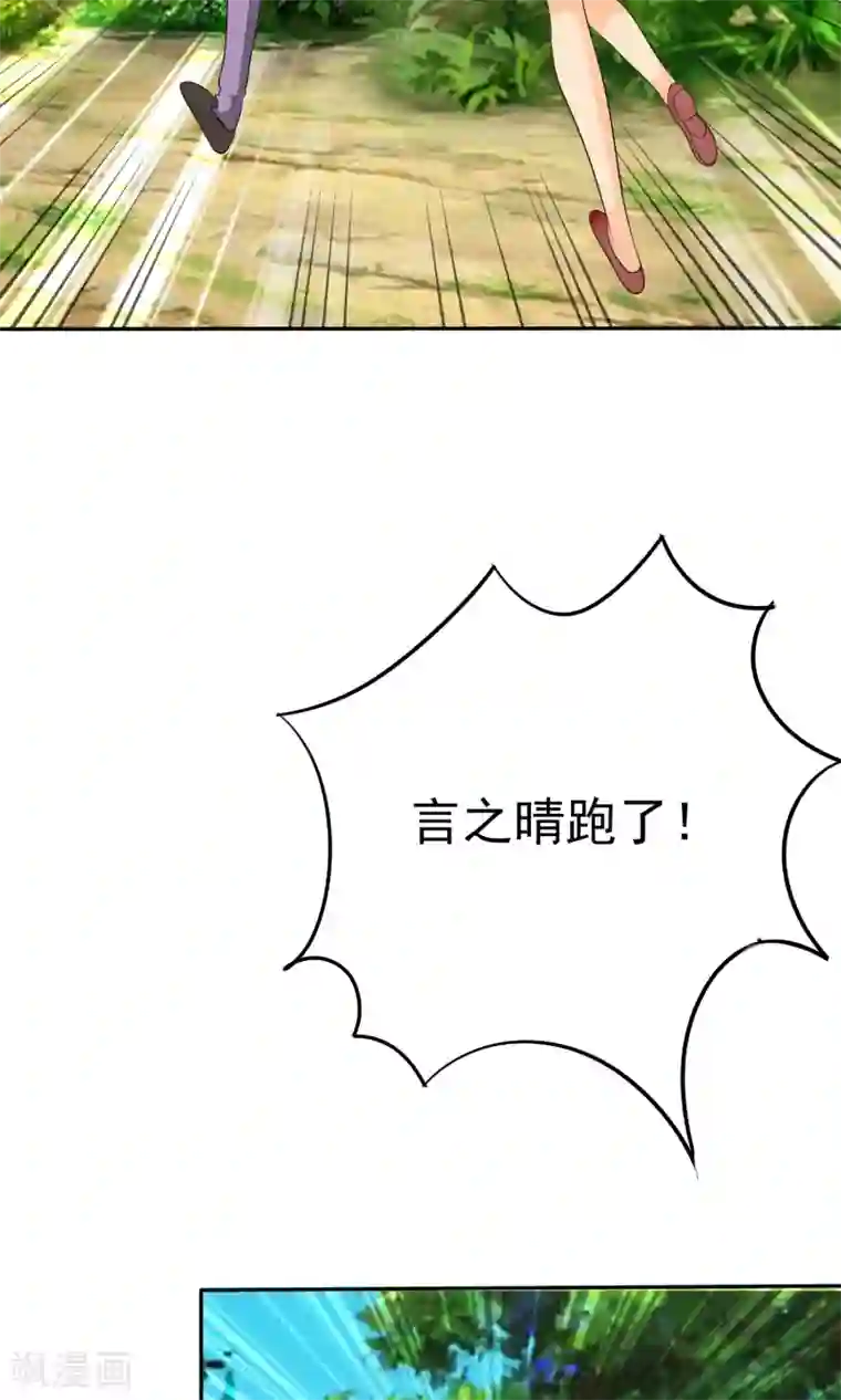 双鬼道羡薛开车第105话 追的还真快