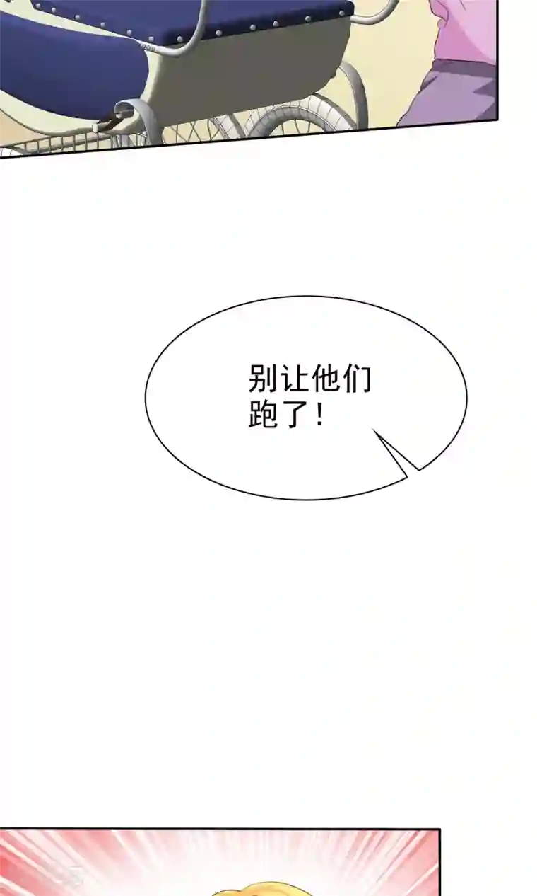 双鬼道羡薛开车第105话 追的还真快