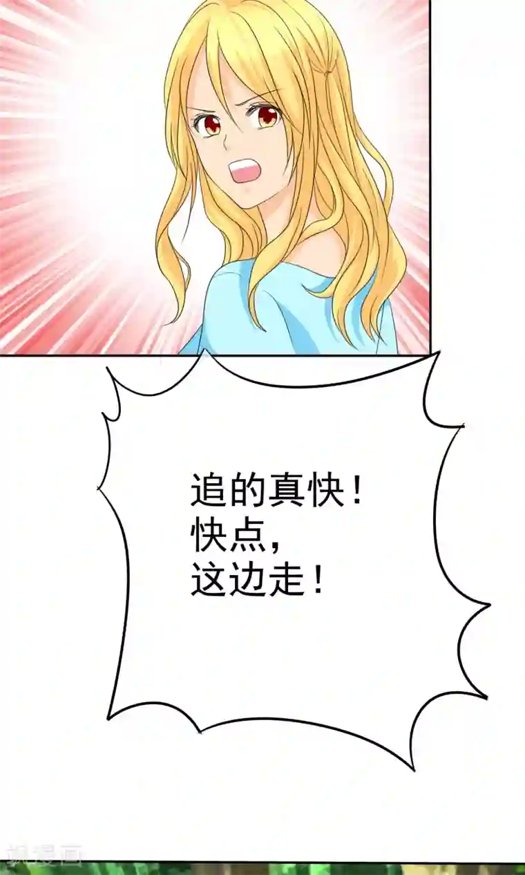 双鬼道羡薛开车第105话 追的还真快