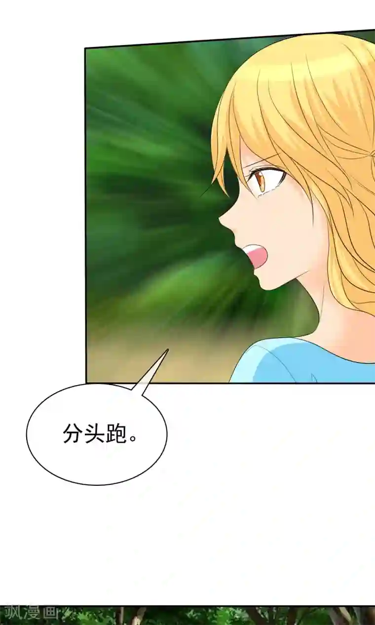 双鬼道羡薛开车第105话 追的还真快