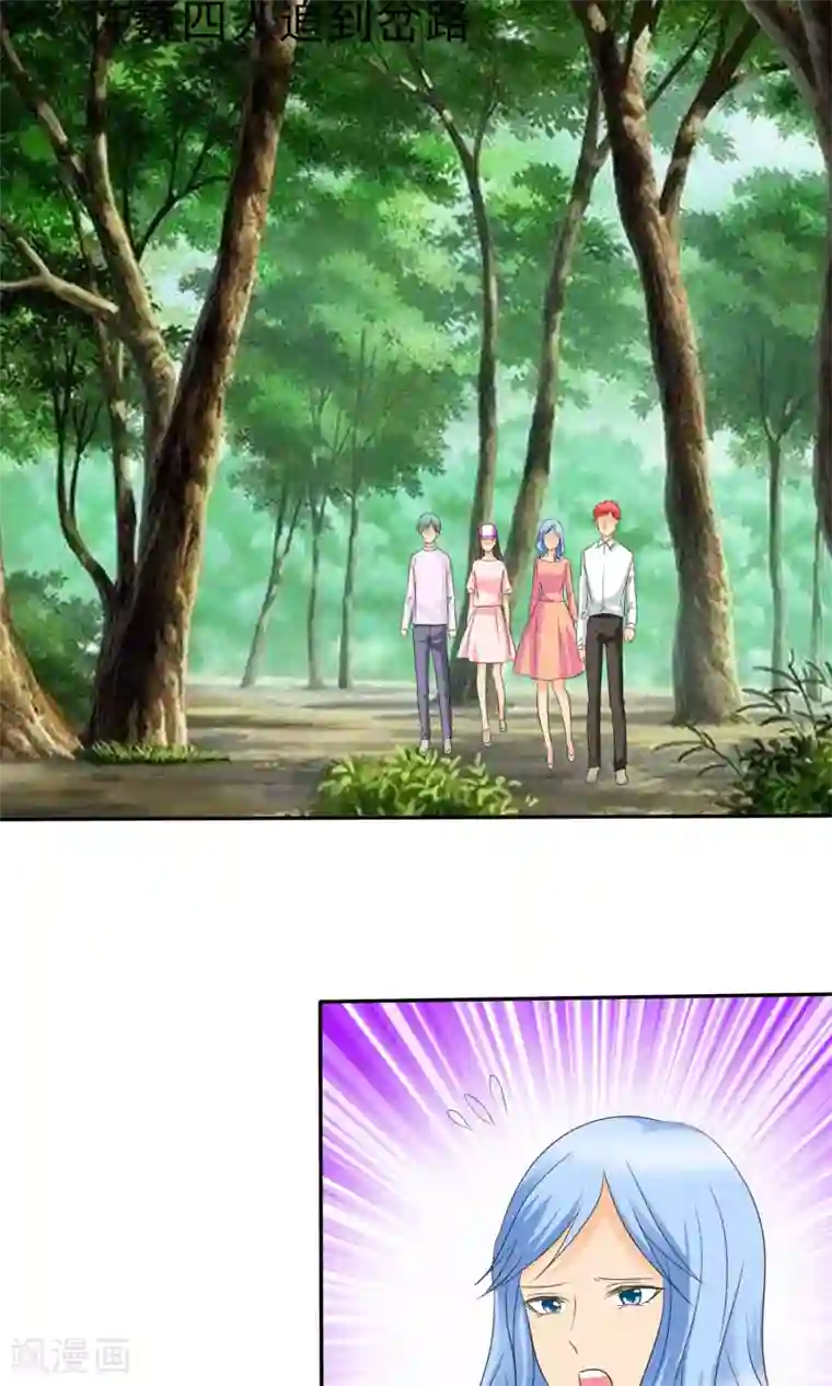 双鬼道羡薛开车第105话 追的还真快