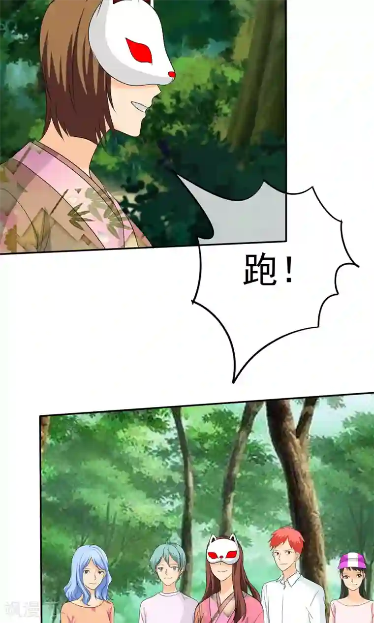 双鬼道羡薛开车第105话 追的还真快