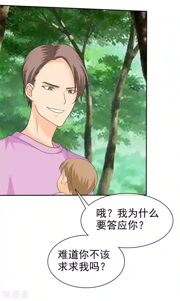 如果从没爱过你第106话 安澜坠崖