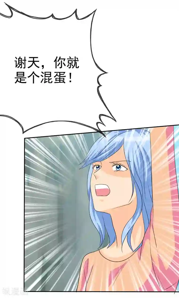 如果从没爱过你第106话 安澜坠崖