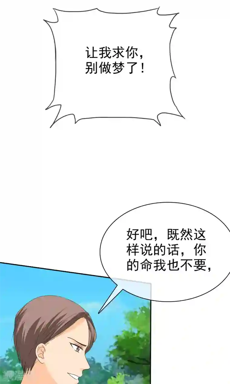 如果从没爱过你第106话 安澜坠崖