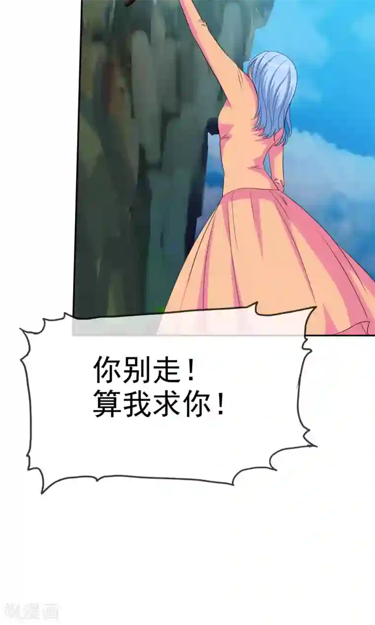 如果从没爱过你第106话 安澜坠崖