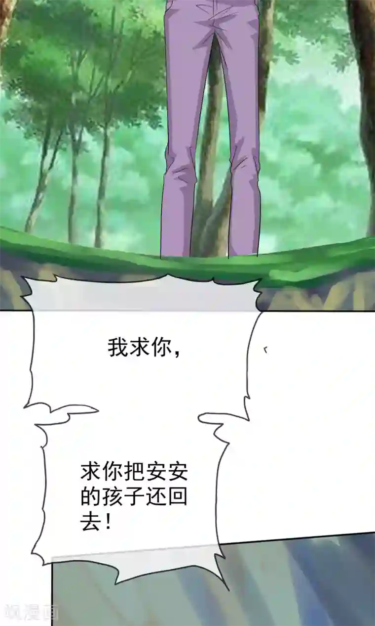 如果从没爱过你第106话 安澜坠崖