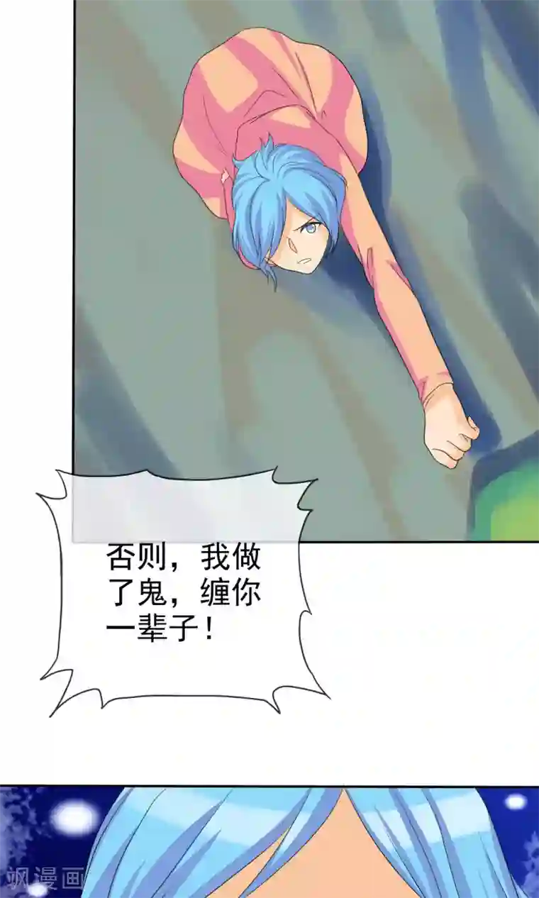 如果从没爱过你第106话 安澜坠崖