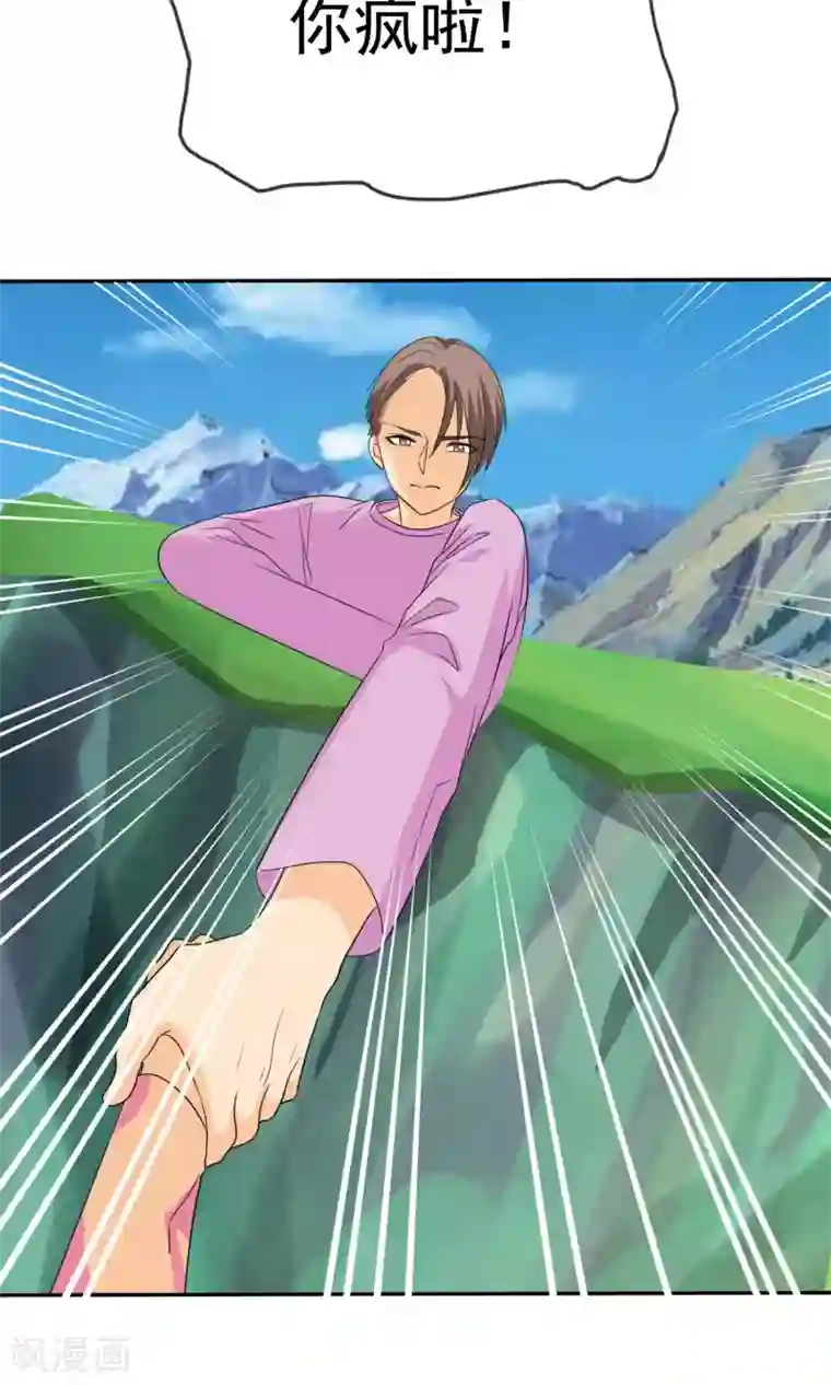 如果从没爱过你第106话 安澜坠崖