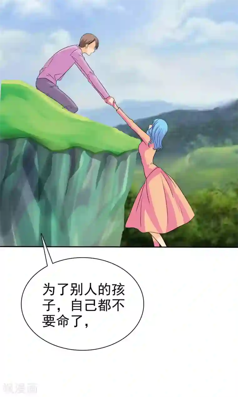 如果从没爱过你第106话 安澜坠崖