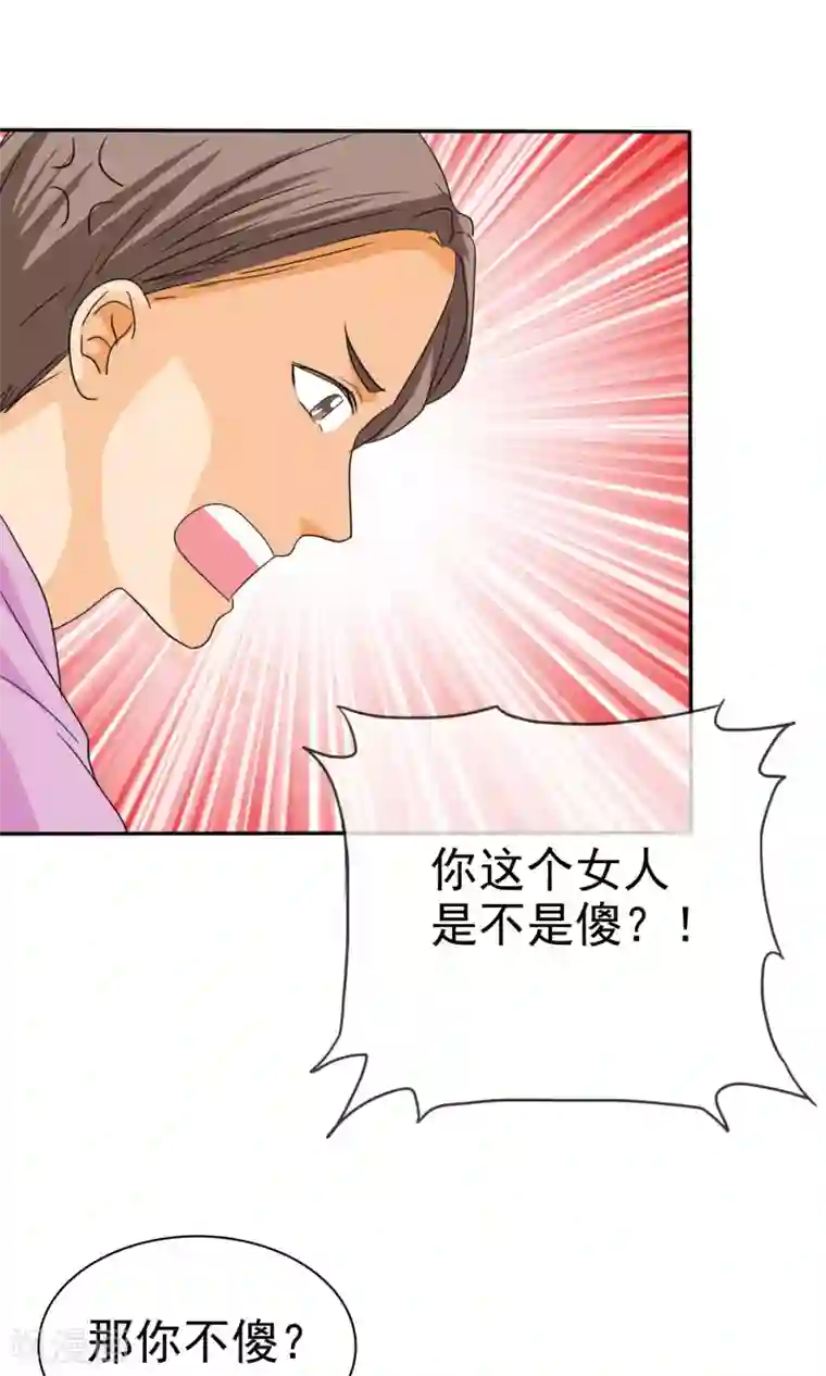 如果从没爱过你第106话 安澜坠崖