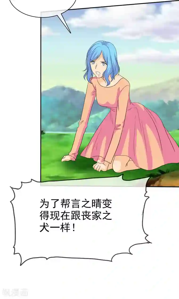 如果从没爱过你第106话 安澜坠崖