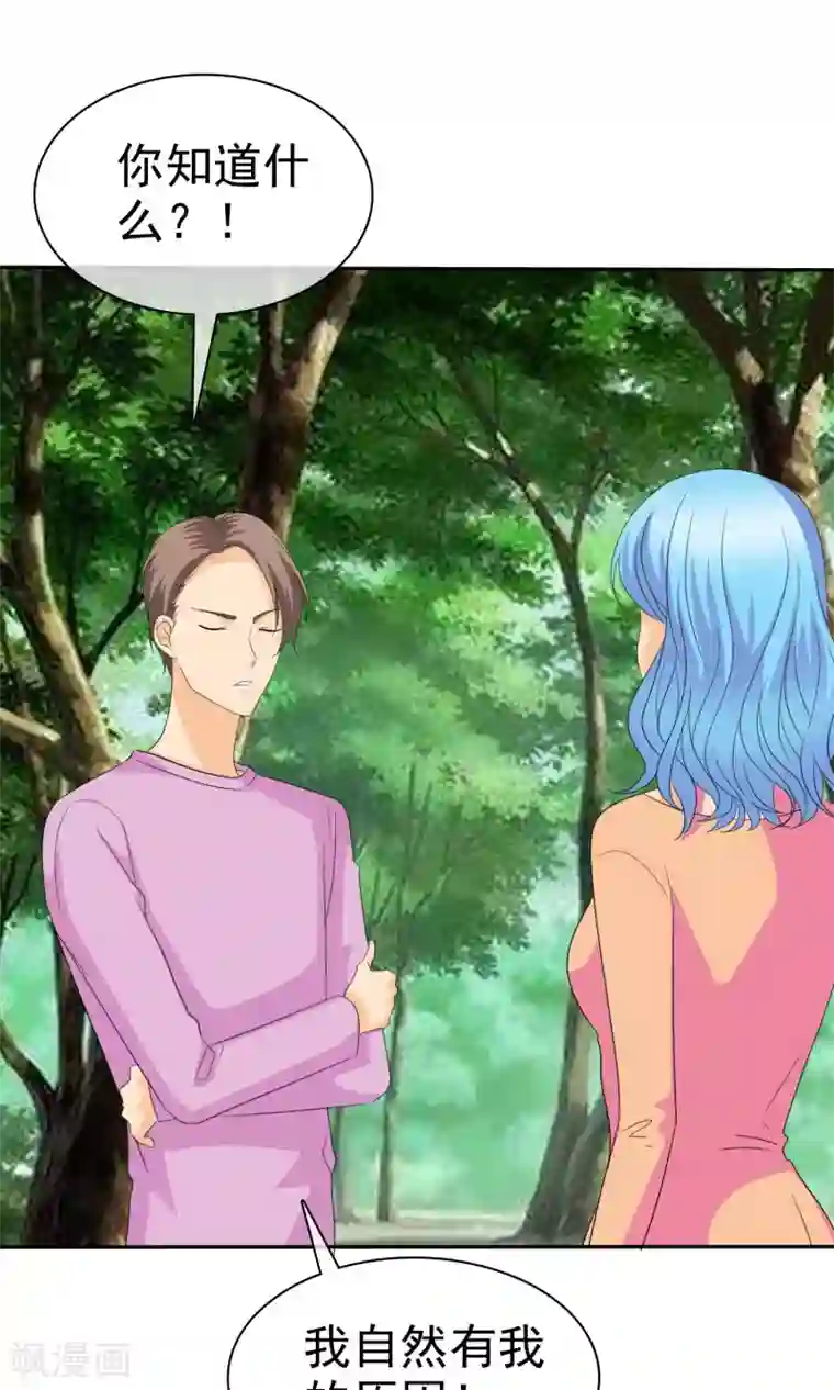 如果从没爱过你第106话 安澜坠崖