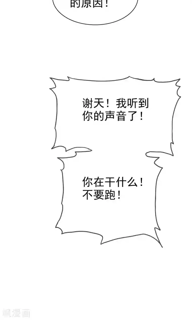 如果从没爱过你第106话 安澜坠崖