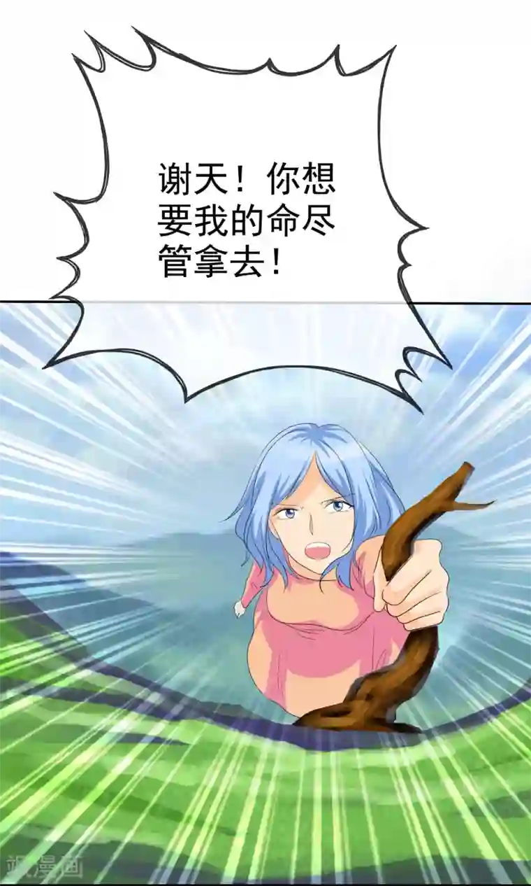 如果从没爱过你第106话 安澜坠崖