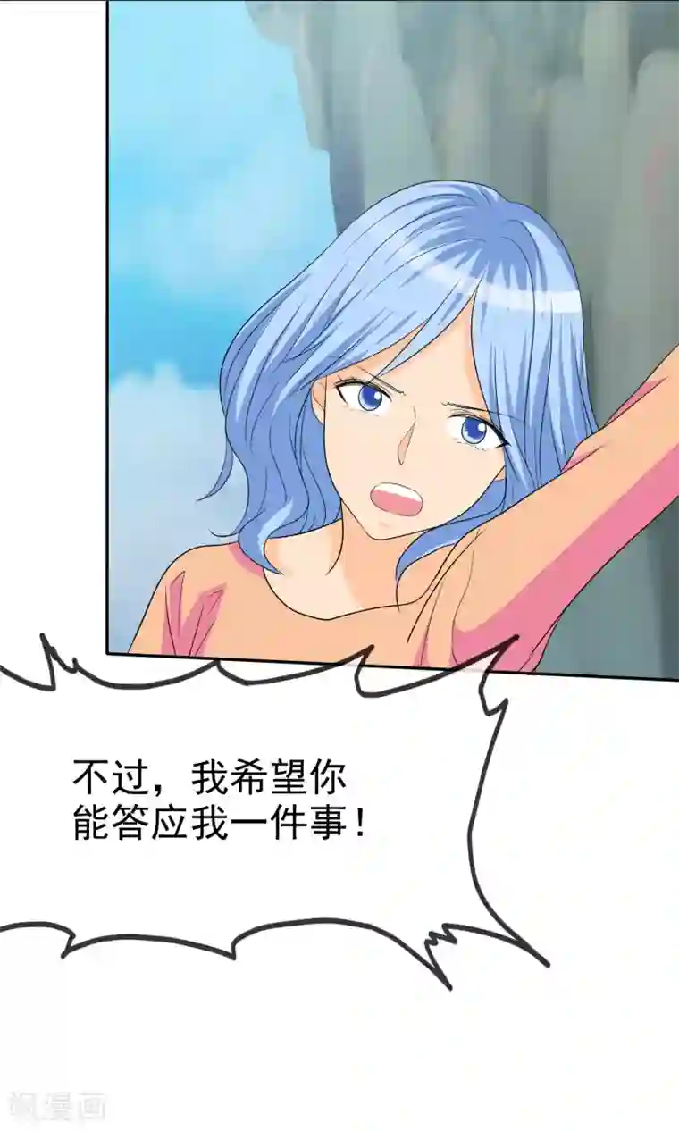 如果从没爱过你第106话 安澜坠崖