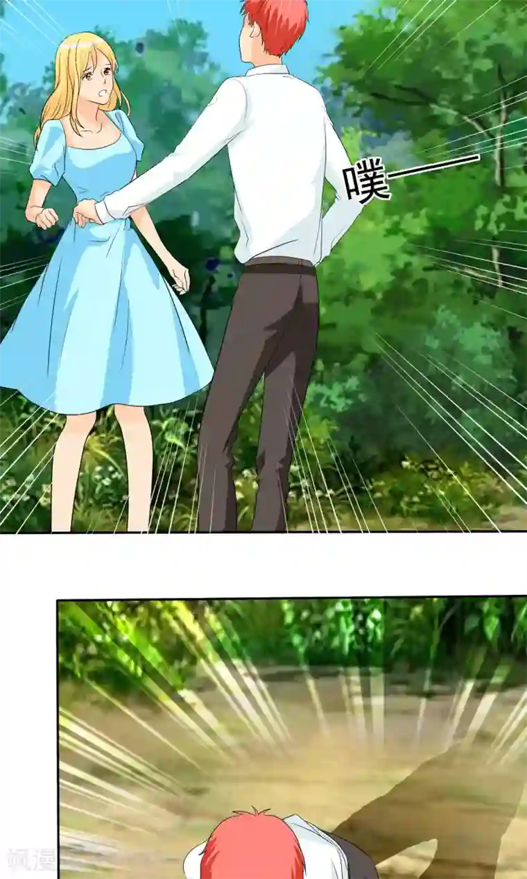 如果从没爱过你第107话 我绝不会放过你！