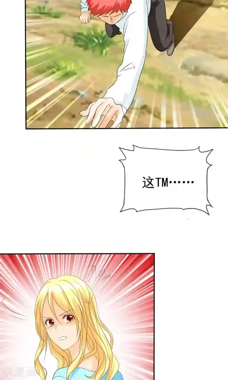 如果从没爱过你第107话 我绝不会放过你！