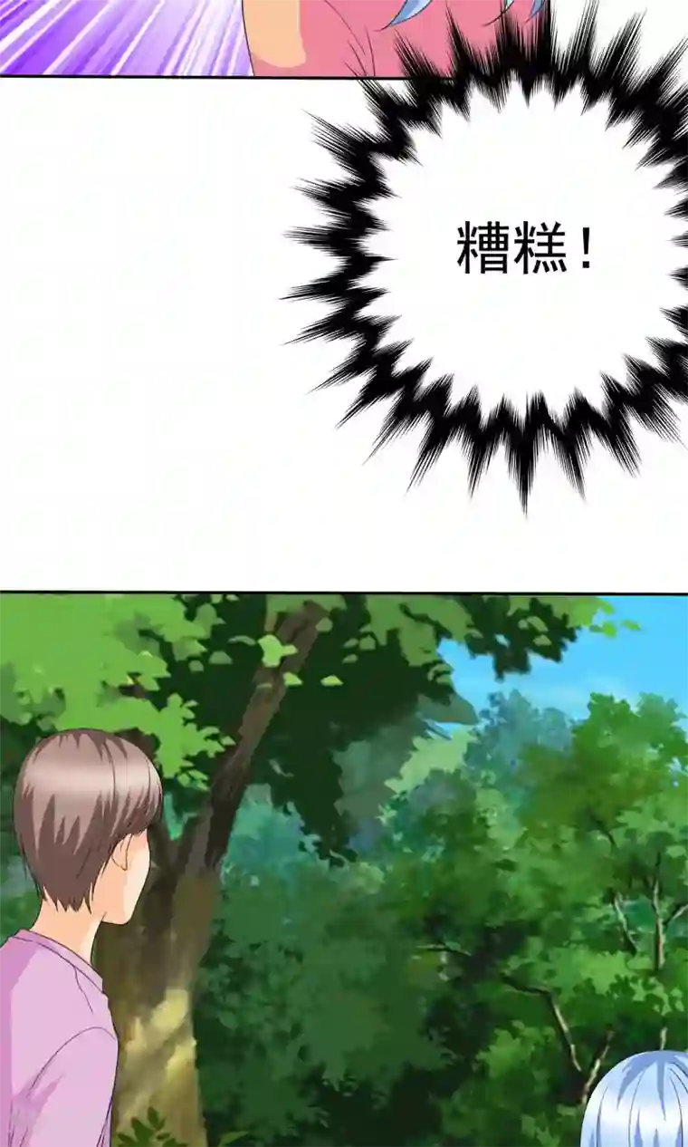 如果从没爱过你第107话 我绝不会放过你！