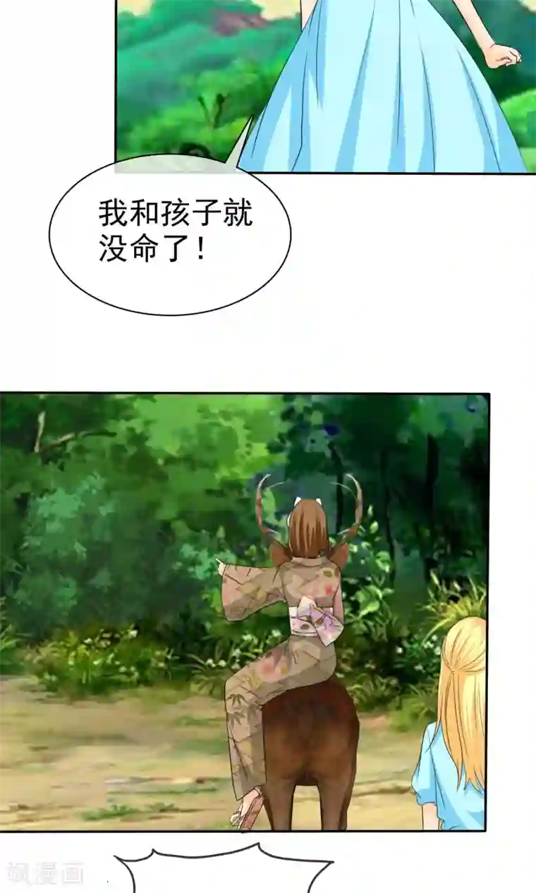 如果从没爱过你第107话 我绝不会放过你！