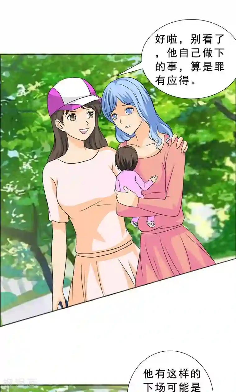 如果从没爱过你第108话 要回去了