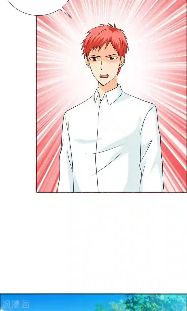 如果从没爱过你第108话 要回去了