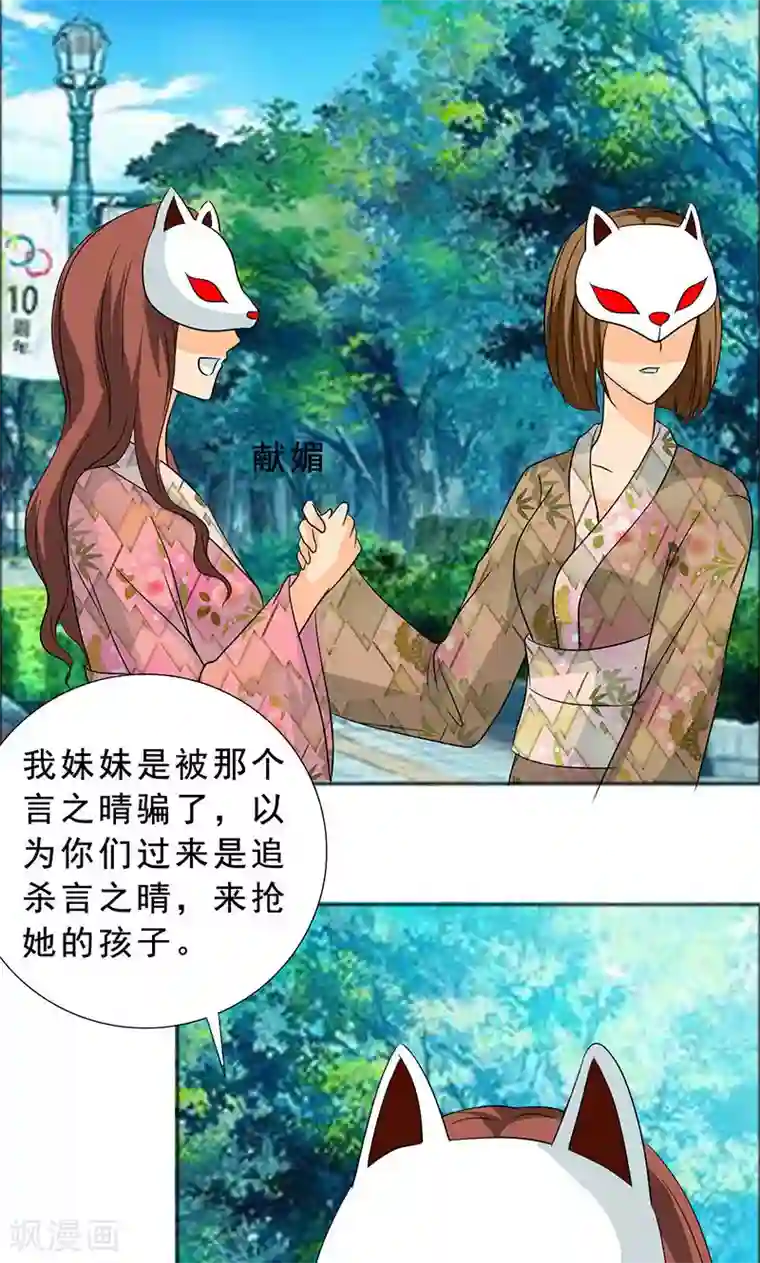 如果从没爱过你第108话 要回去了