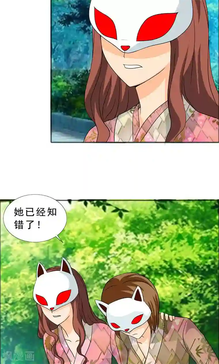 如果从没爱过你第108话 要回去了