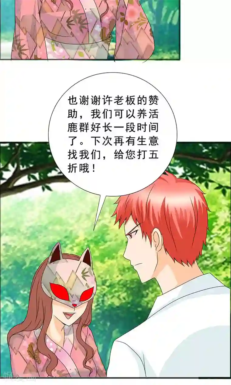 如果从没爱过你第108话 要回去了