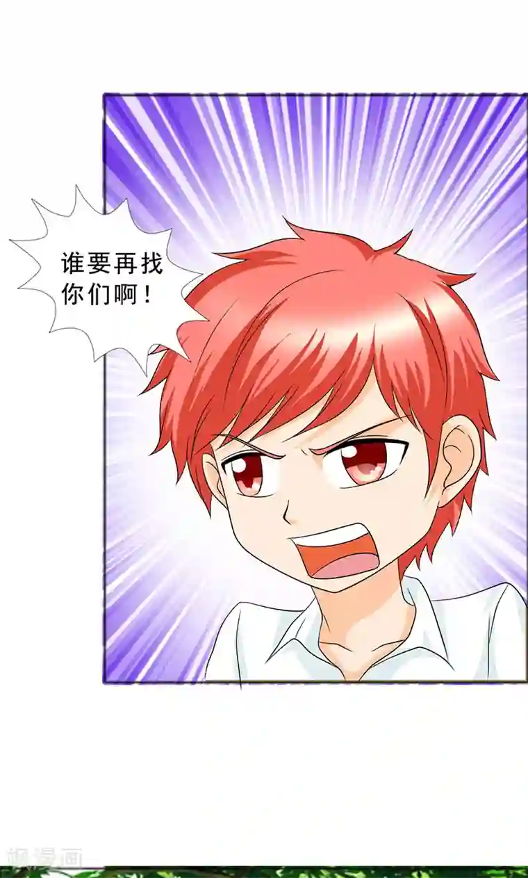 如果从没爱过你第108话 要回去了