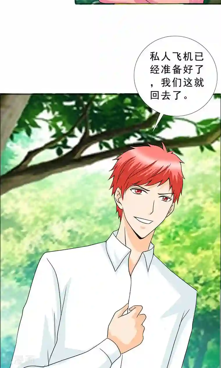 如果从没爱过你第108话 要回去了