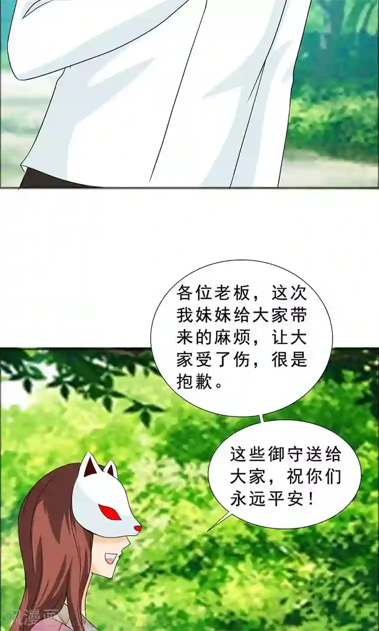 如果从没爱过你第108话 要回去了