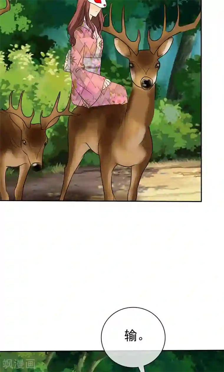 如果从没爱过你第108话 要回去了