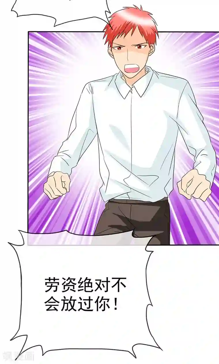 如果从没爱过你第108话 要回去了