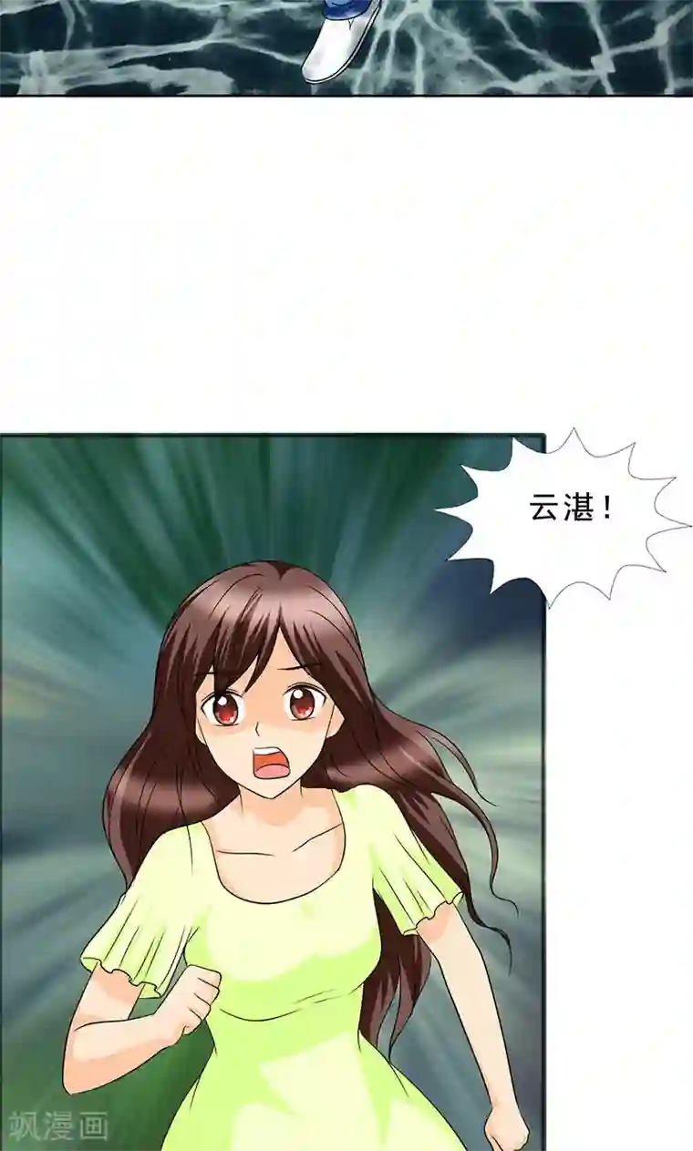 如果从没爱过你第109话 小安的梦境