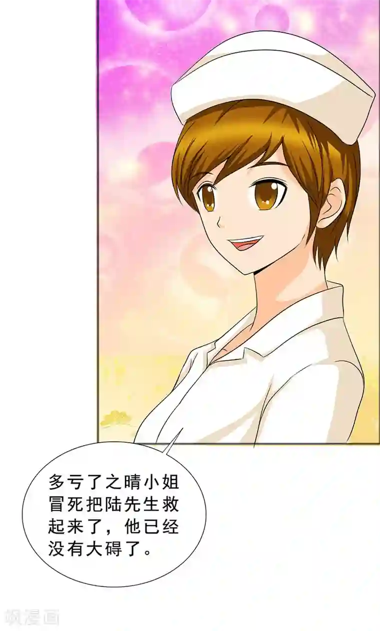 如果从没爱过你第109话 小安的梦境