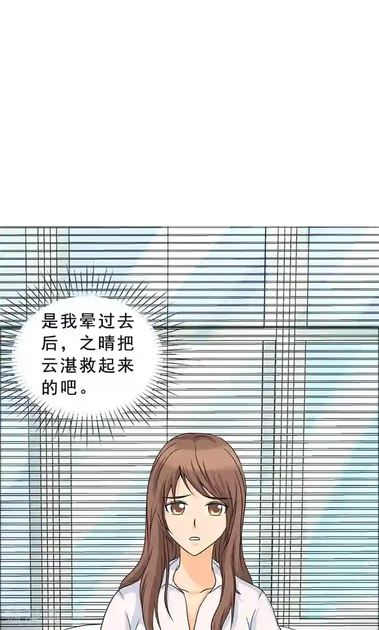 如果从没爱过你第109话 小安的梦境