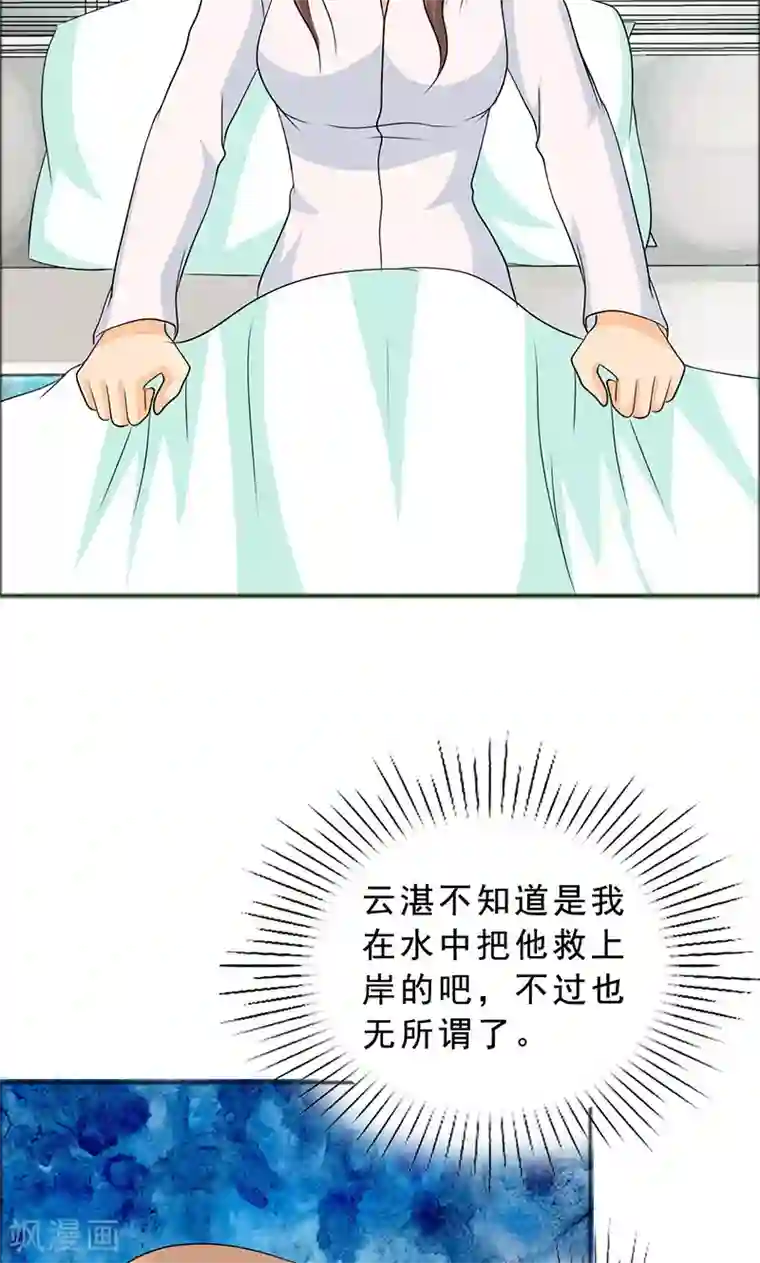 如果从没爱过你第109话 小安的梦境