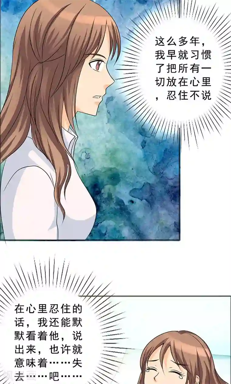 如果从没爱过你第109话 小安的梦境