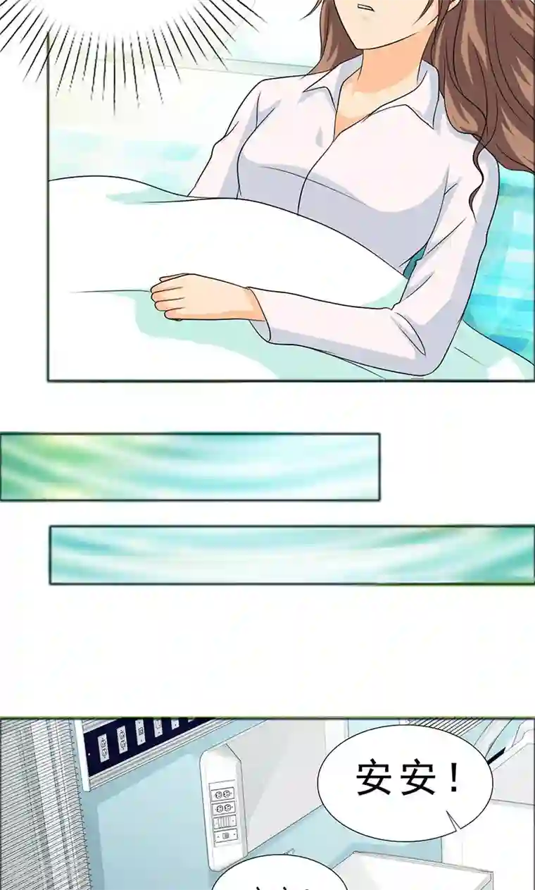 如果从没爱过你第109话 小安的梦境